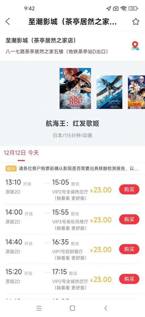 欢银电影app图3