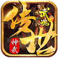 武魂神武传世手游官方最新版 v1.5.4