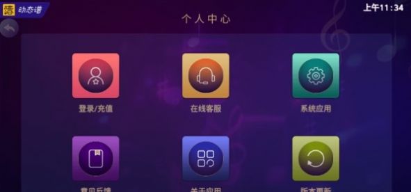 火鹰智能动态谱app图3