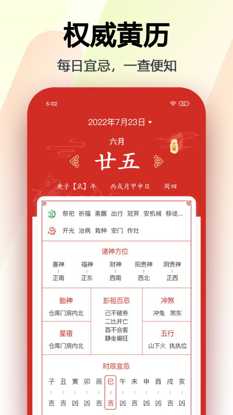 春运购票日历app图3