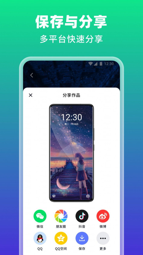 AI绘壁纸app图2