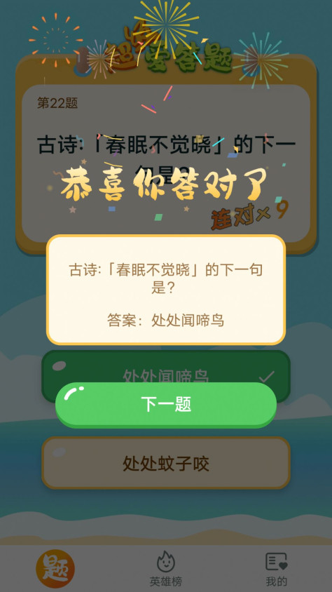 超级爱答题app图1