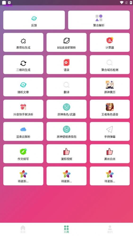 十一简盒app图2