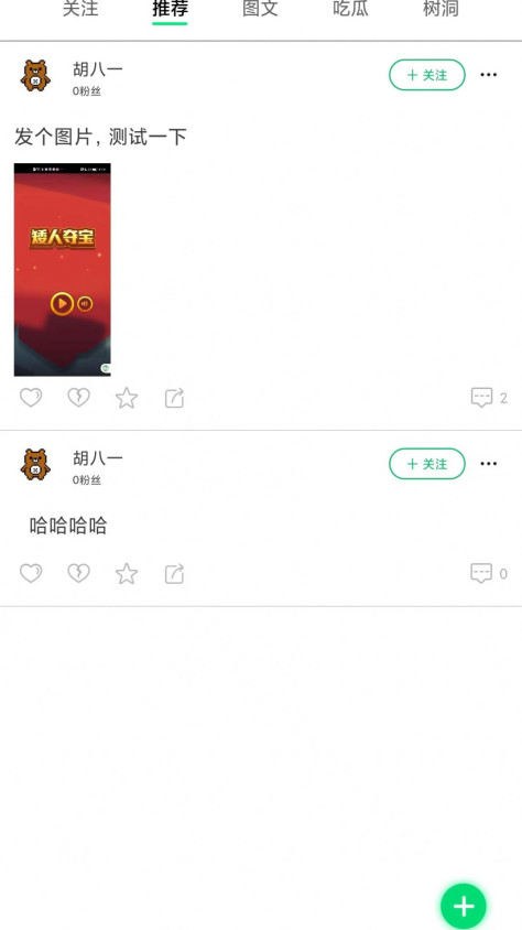 游闪小游戏app图1