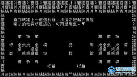 文字冒险游戏大全-文字冒险游戏有哪些-文字冒险游戏推荐