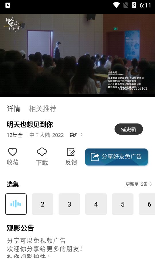 红豆视频app下载安装最新版图1