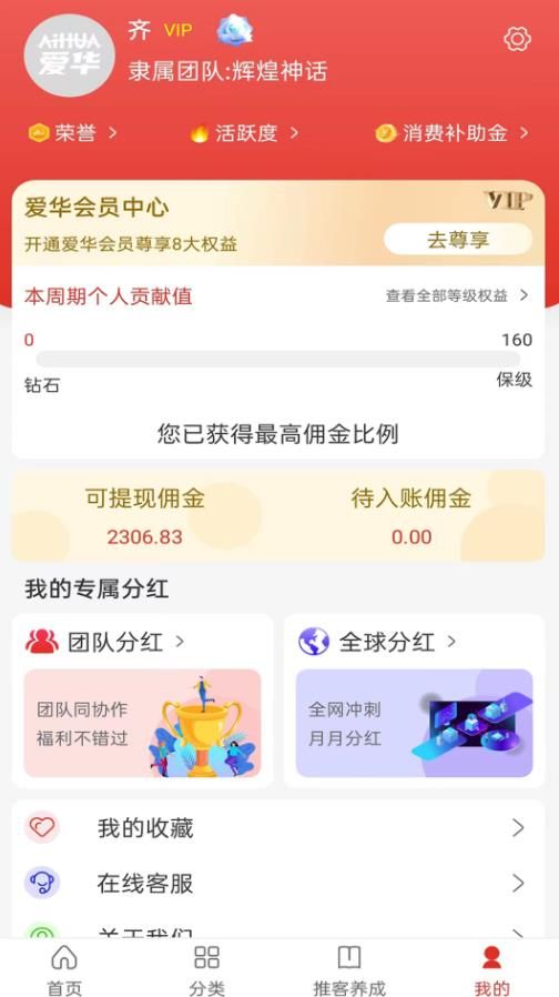 爱华团长app图2