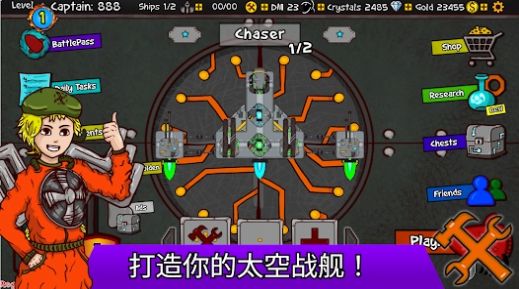 太空盒子游戏官方版（Space Box）图片1