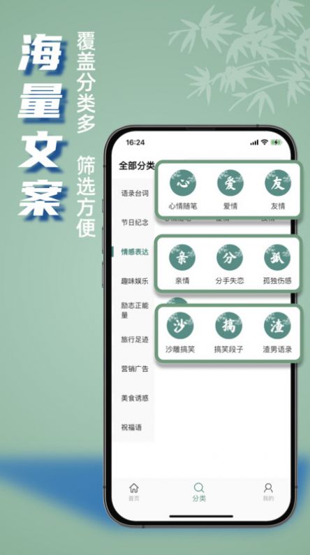 好文案app最新版图片1