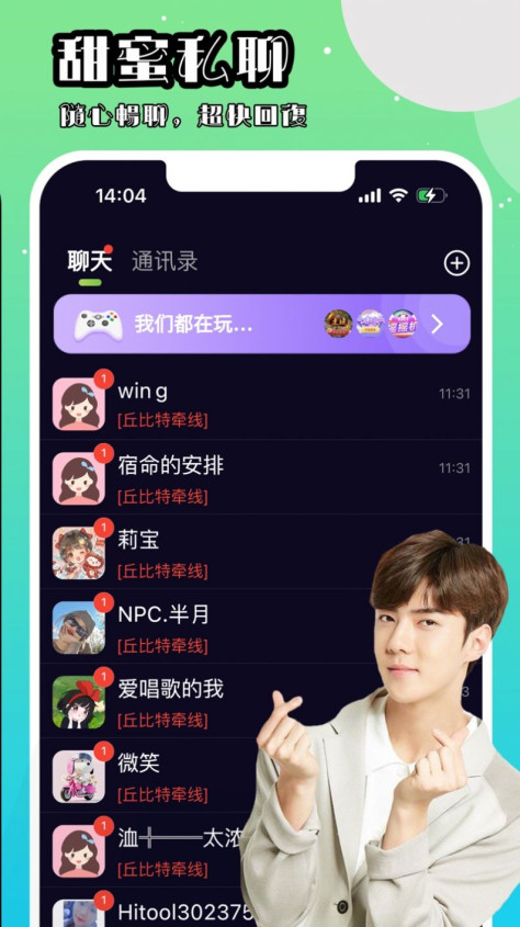 Bidong app图1