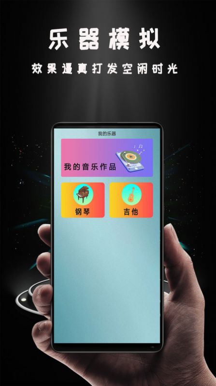 爱投屏助手app官方版图片1