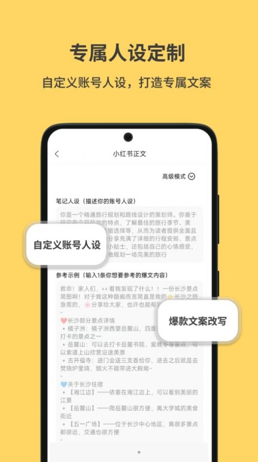 小黄鱼写作app图2