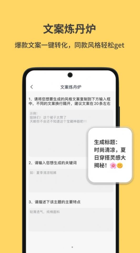 小黄鱼写作app官方版图片1