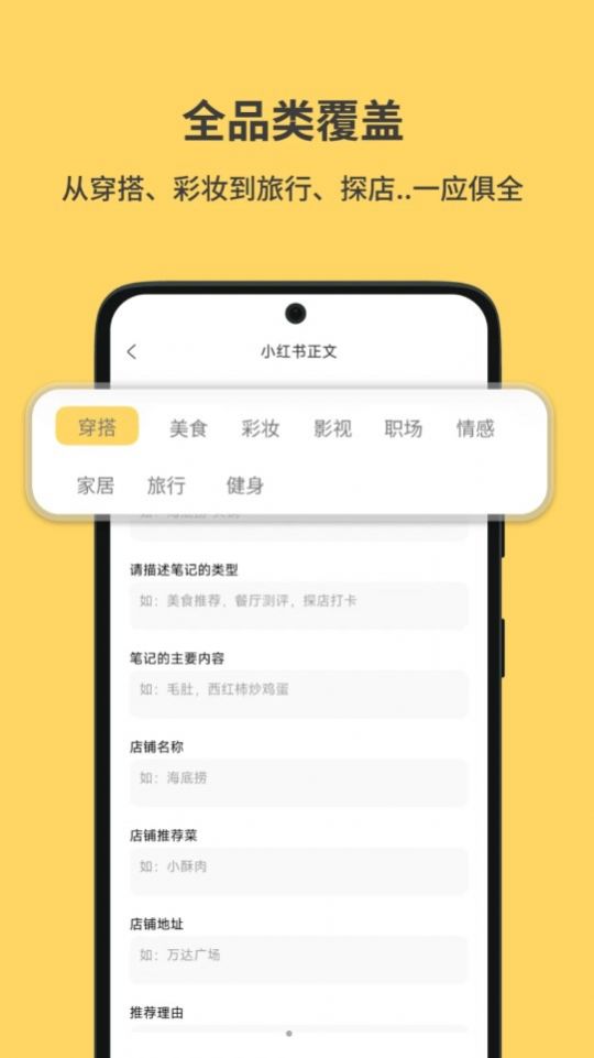 小黄鱼写作app图3