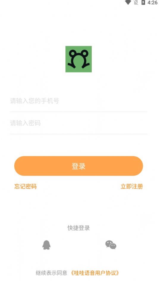 蛙蛙语音app图3