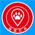 滈滴打车app官方版 v1.5.9