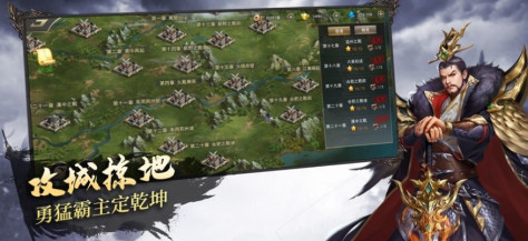 三国武将争霸官方版图1