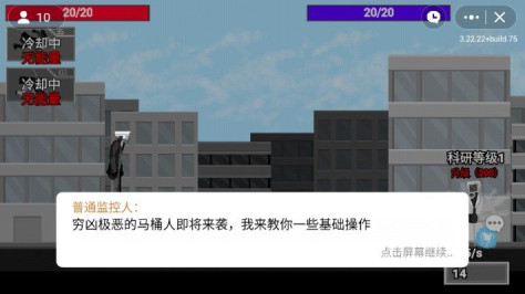 马桶人逆袭内置Mod菜单版图3