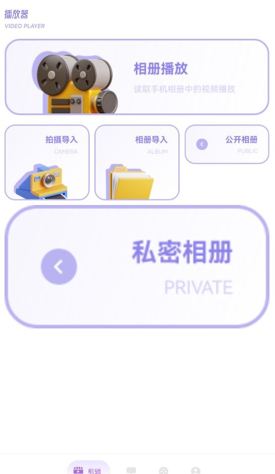 双鱼视频播放器app图3