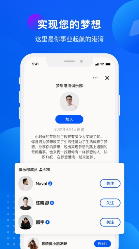 语音俱乐部交友软件app最新版下载图片1