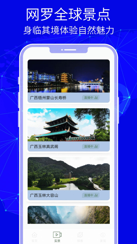 3D天眼卫星实景地图免费下载app图片1