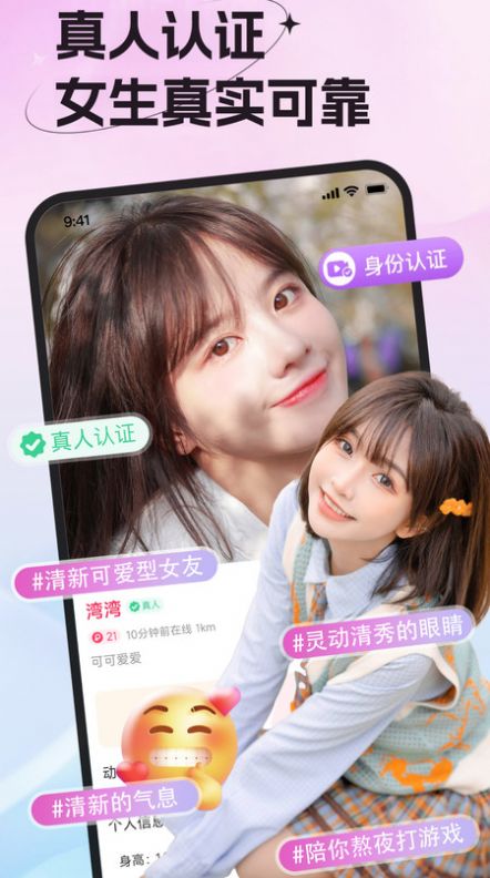 女友请签收交友app手机版图片3