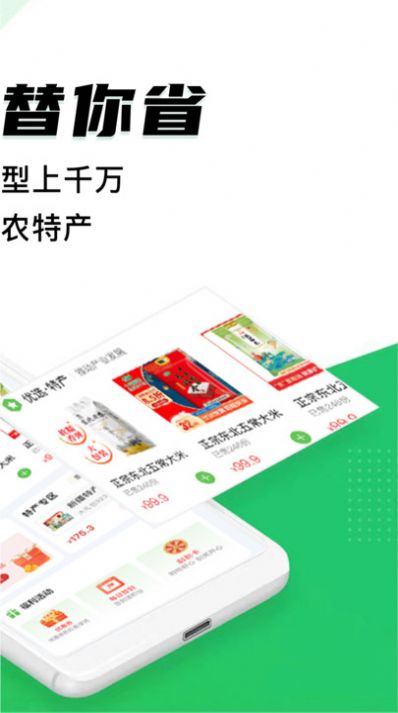 中优邦扶app官方版图片1