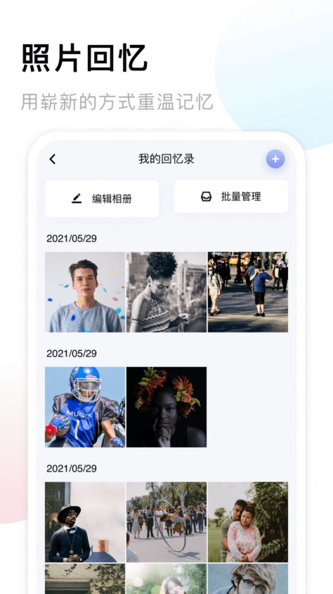 我的相册赤焰app图1