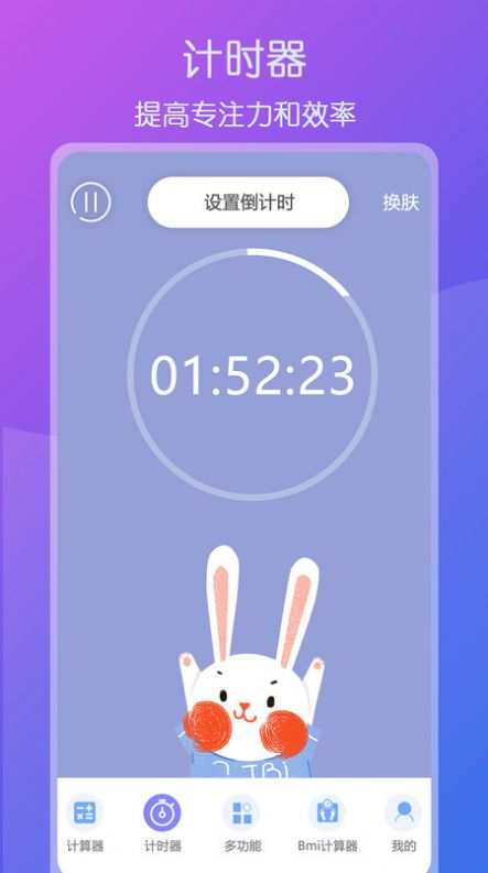 超全能计算器app手机版图片2