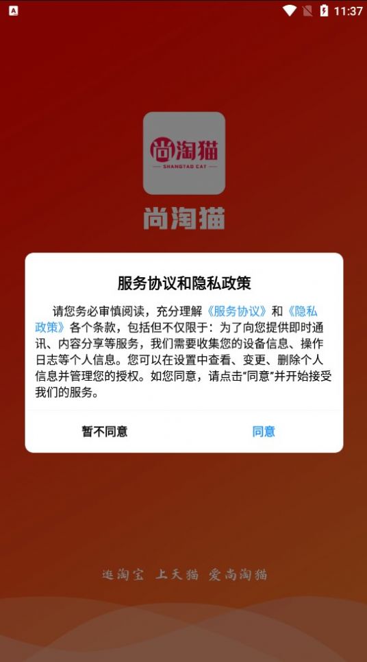 尚淘猫app图3