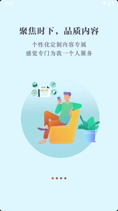 数字南平app图2