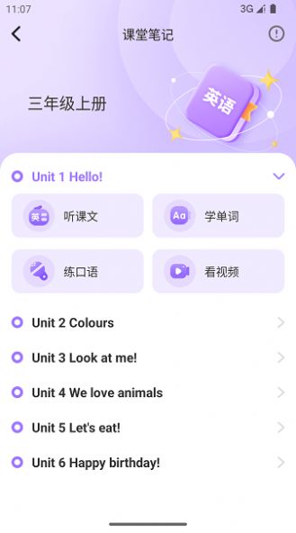 人教智学app官方图片1