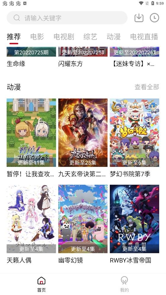 黑洞网app图2