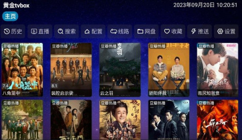 黄金tvbox app图1