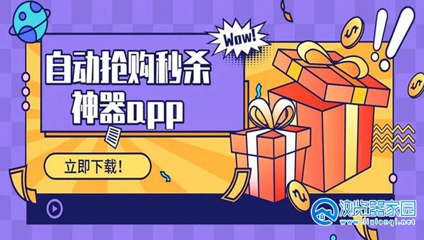 抖音秒杀商品工具app-抖音专业秒杀软件-抖音秒杀神器手机软件