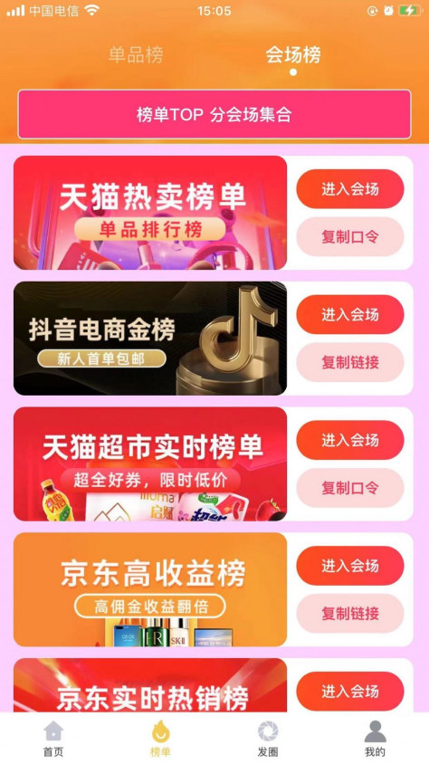 易资省钱app图1