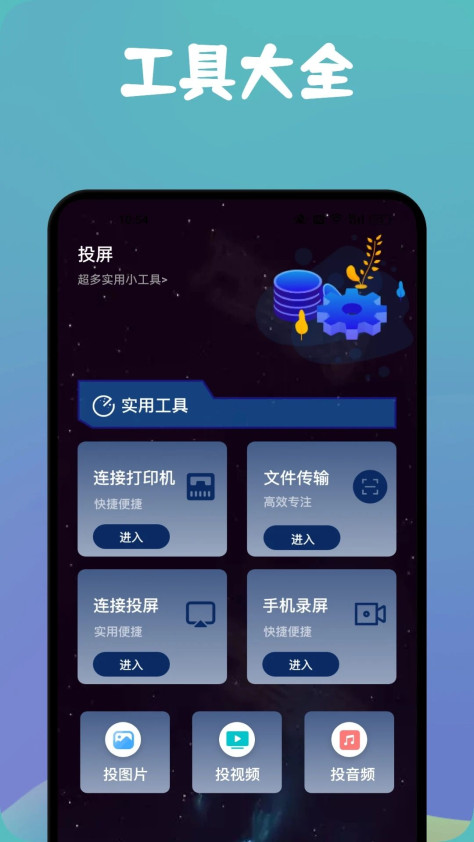 MissLee工具箱app图3