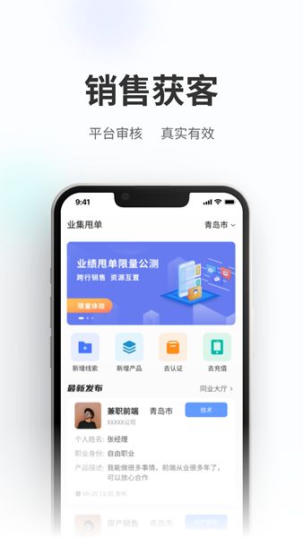 业集甩单app图3