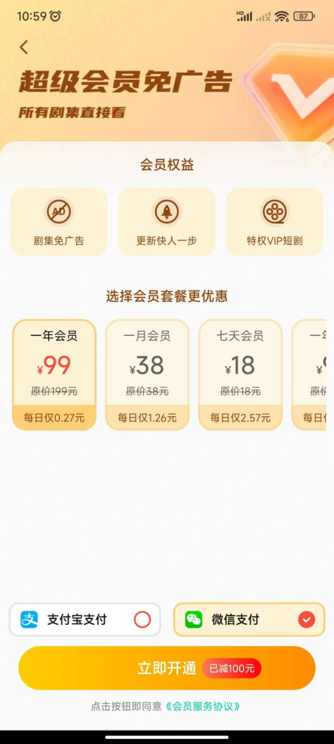 抖短剧app图2