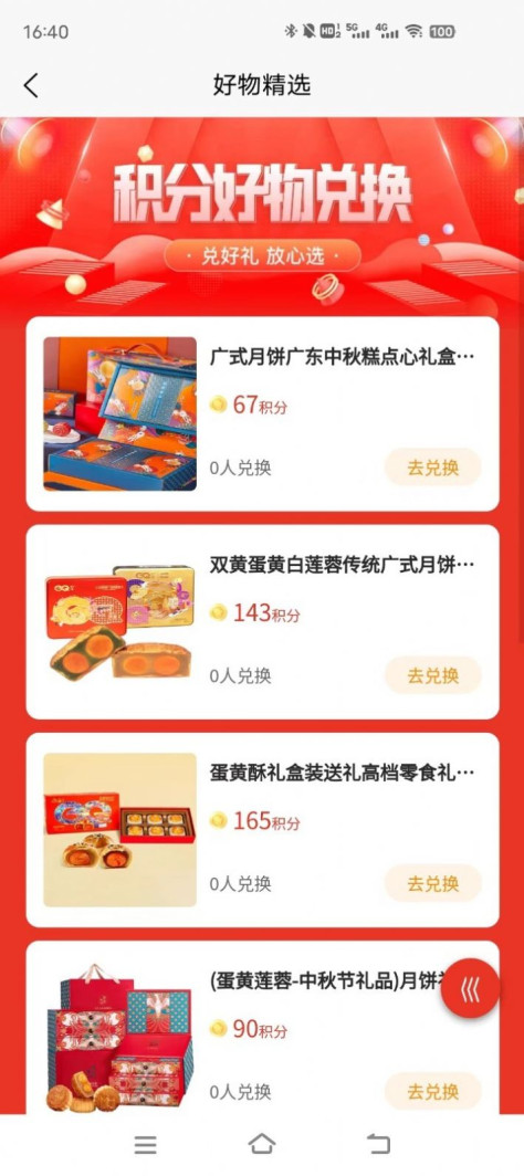 国宝云商城app图3