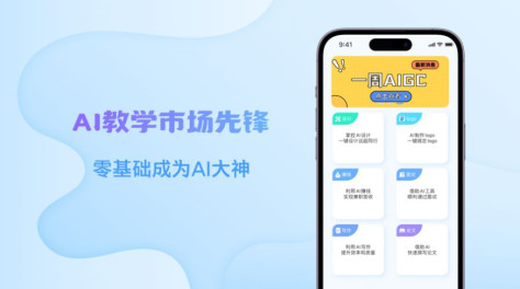 AI研究所官方app图片1