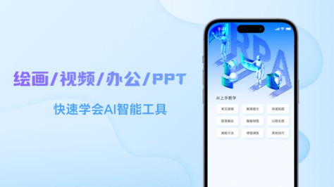 AI研究所 app图3