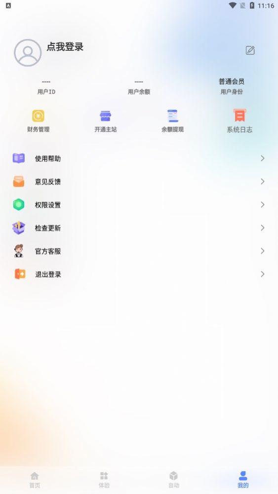 QQ自定义在线app官方图片1