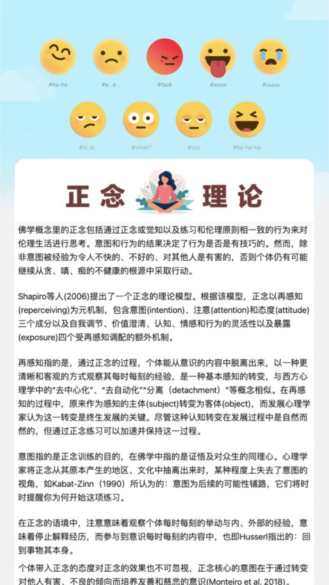 朝阳刷刷app手机版图片1