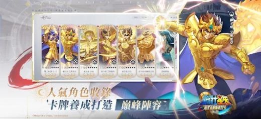 圣斗士星矢永恒官方版图1