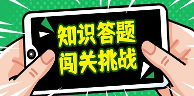 2023答题闯关类游戏合集-答题闯关类app推荐-答题闯关类手游有哪些