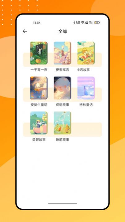 零点看书吧app官方版图片1