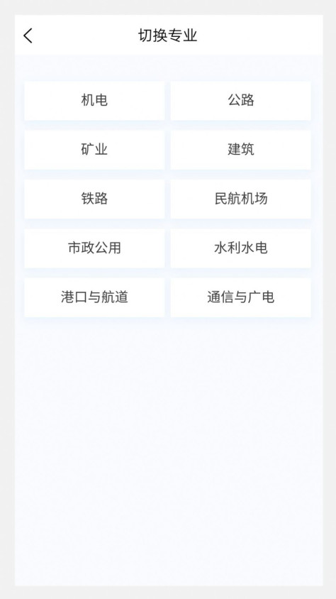 一级建造师原题库app图2