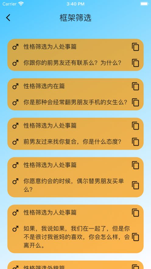 恋多多app手机版图片1