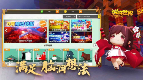 迷你世界驯龙骑士版本图3